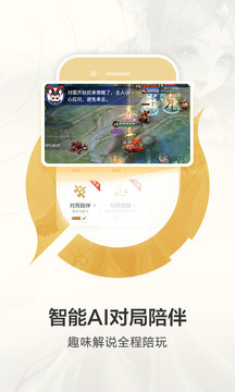 王者营地官方app