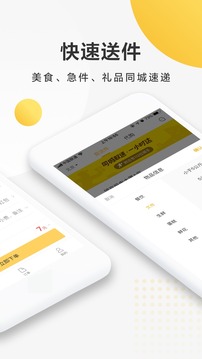 美团跑腿app