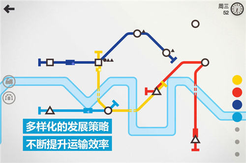 模拟地铁免费版