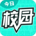 今日校园官方版