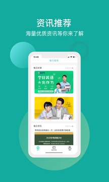 叮叮课堂app