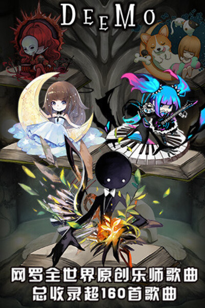 Deemo