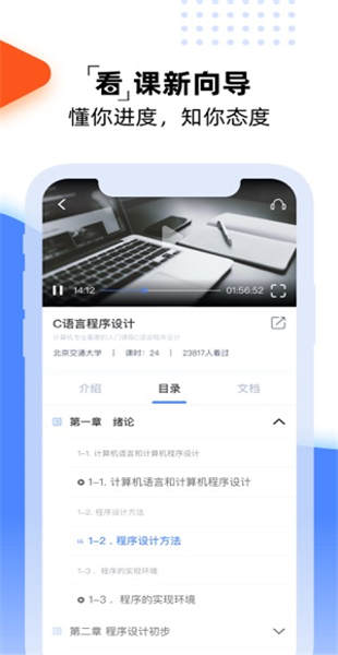 一同学app最新版