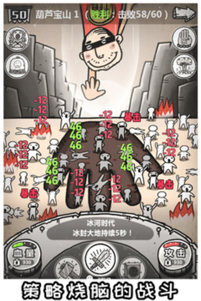 愚公移山3智叟的反击安卓版下载