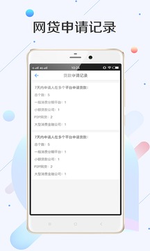 征信查询官方app