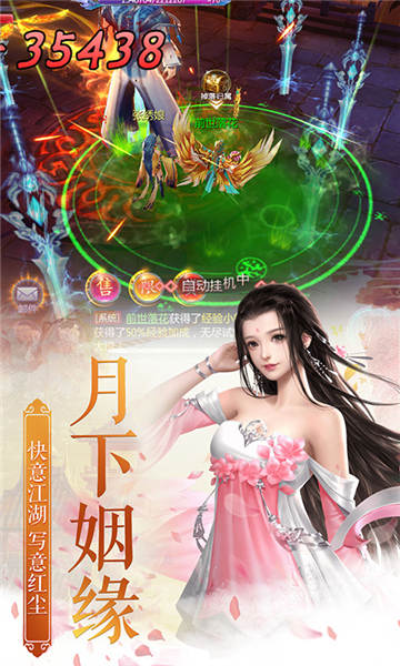 登仙斩魔录游戏下载