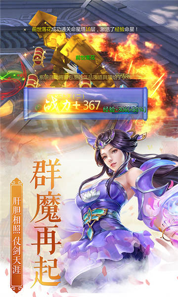 登仙斩魔录手游安卓版下载