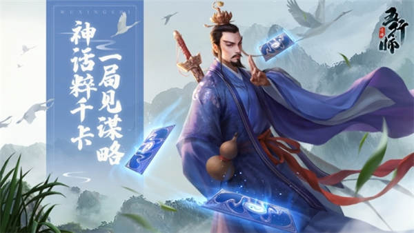 五行师游戏下载