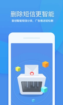 360清理大师极速版官方下载