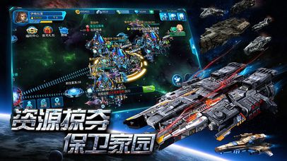 星空之战官方版