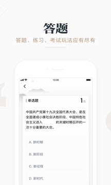 强国平台app