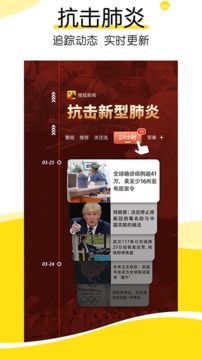 搜狐新闻官方版