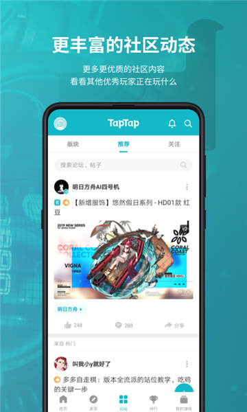 taptap下载