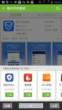 搜狗市场app