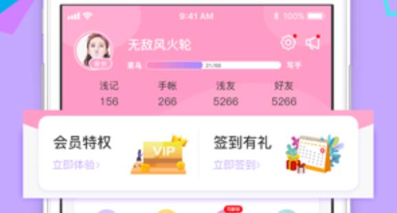 浅言app