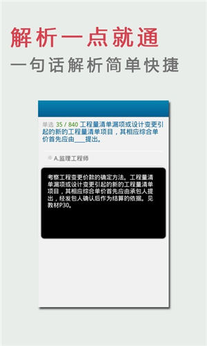 助理医师考试题库下载