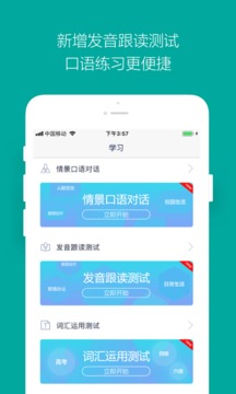 英汉语词典app