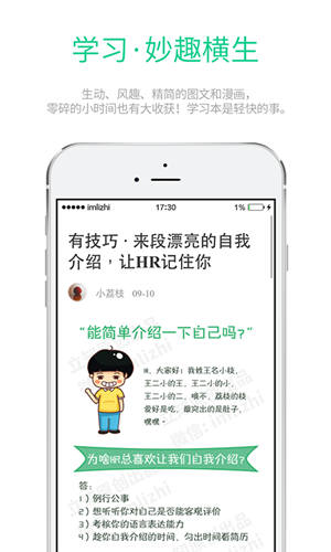 立知app安卓版下载