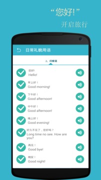 李阳口语app安卓版