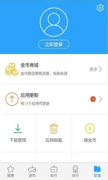 智能下载app