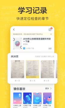 快对作业破解版无限学币