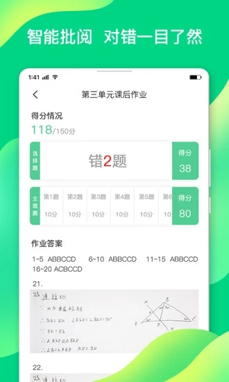 小七学伴app官方下载