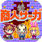 商人传奇正式版