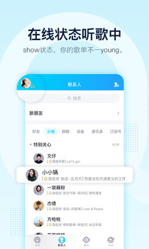 qq下载安装2020最新版下载