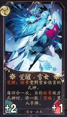 阴阳师百闻牌手游攻略