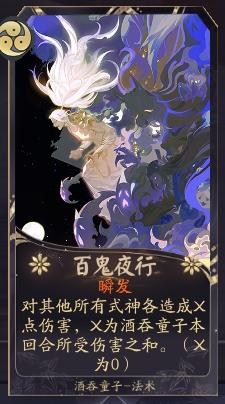 阴阳师百闻牌手游攻略