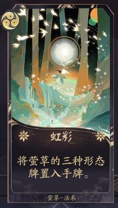 阴阳师百闻牌手游攻略