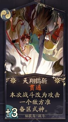 阴阳师百闻牌手游攻略