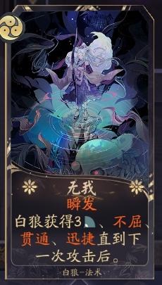 阴阳师百闻牌手游攻略