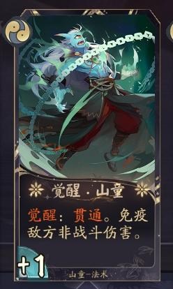 阴阳师百闻牌手游攻略