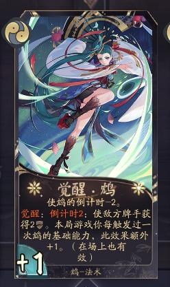 阴阳师百闻牌手游攻略