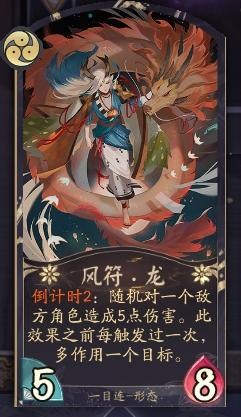 阴阳师百闻牌手游攻略