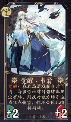 阴阳师百闻牌手游攻略