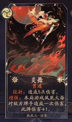 阴阳师百闻牌手游攻略