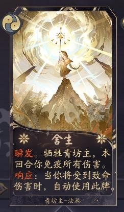 阴阳师百闻牌手游攻略