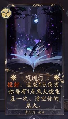 阴阳师百闻牌手游攻略