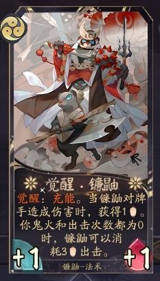 阴阳师百闻牌手游攻略