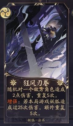 阴阳师百闻牌手游攻略