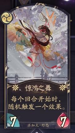 阴阳师百闻牌手游攻略