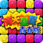 消灭星星免费版