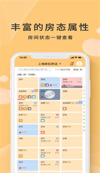 寓总管app