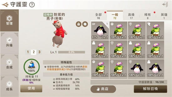 剑灵革命亚洲版宠物攻略