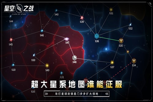 星空之战无限金币版