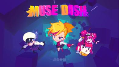 Muse Dash手游好玩吗