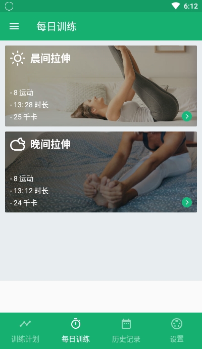 私人瑜伽app