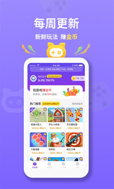 惠游戏app